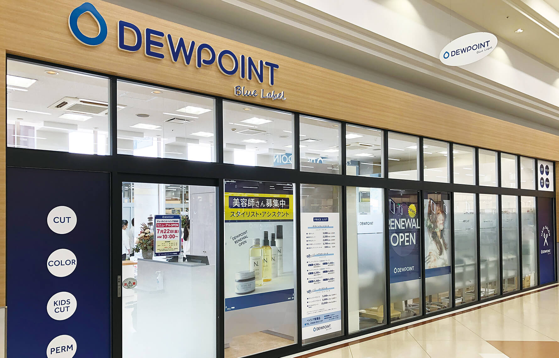 ベイシア常滑店